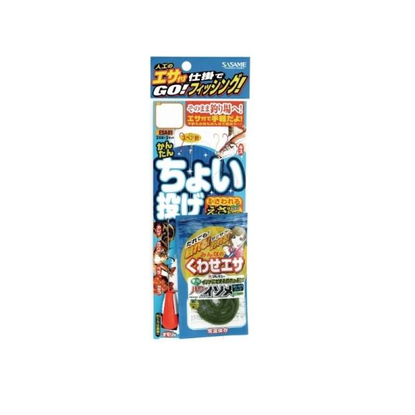 ササメ　ESA01 エサ付ちょい投セット 8-1.5