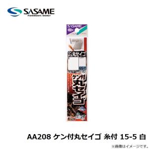ササメ AA208 ケン付丸セイゴ 糸付 15...の詳細画像2