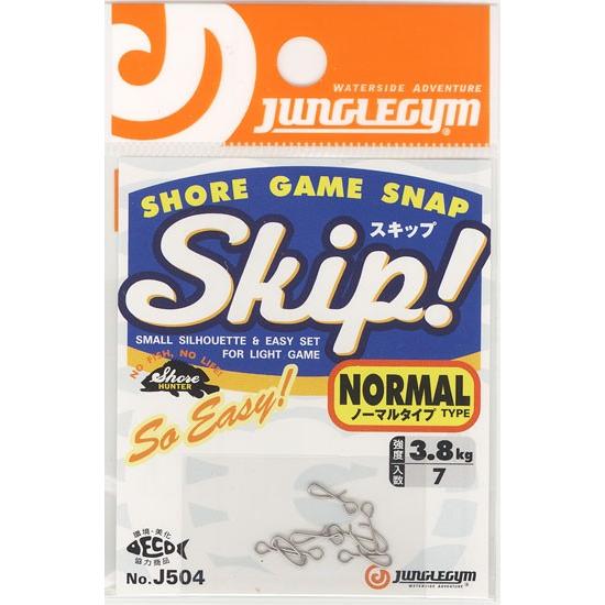 ジャングルジム　ライトゲーム用スナップ　Skip(スキップ)　ノーマル