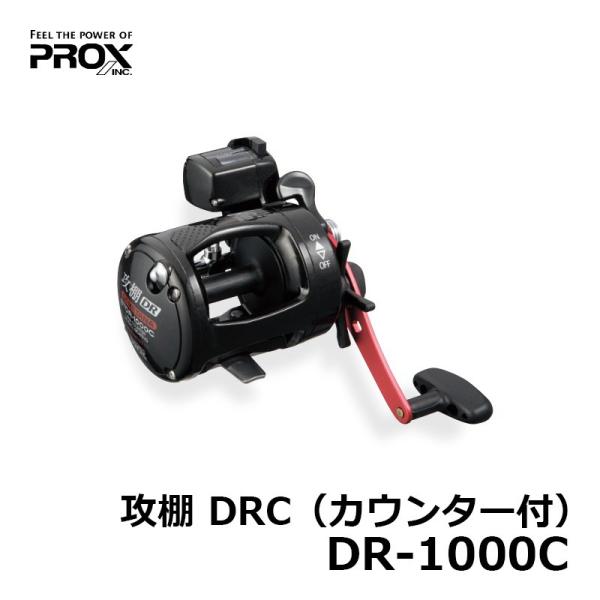 プロックス(PROX) 攻棚DRC ＤＲ−1000Ｃ (船釣り両軸リール カウンター有)