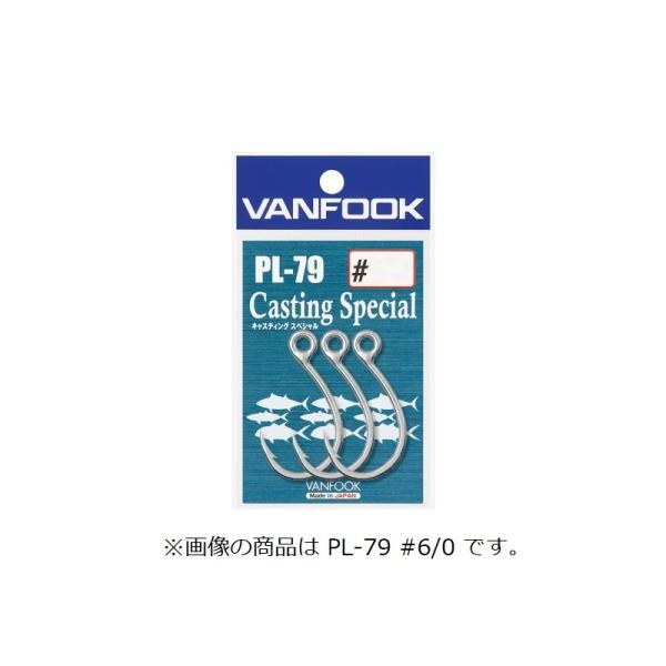 ヴァンフック　PL-79 キャスティングスペシャル #7/0