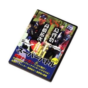 オーナー　DVD鮎スーパーバトル2　高橋裕次vs島啓悟｜yfto