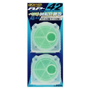 オーナー　回転仕掛巻　ブルー