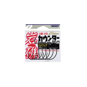 オーナー GO-27 岩礁カウンターロック #1/0の商品画像