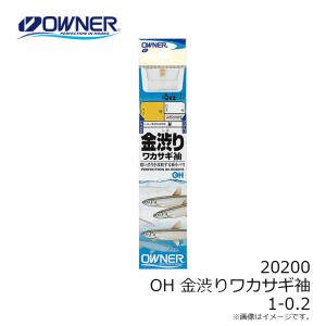 オーナー 20200 OH 金渋りワカサギ袖 ...の詳細画像2