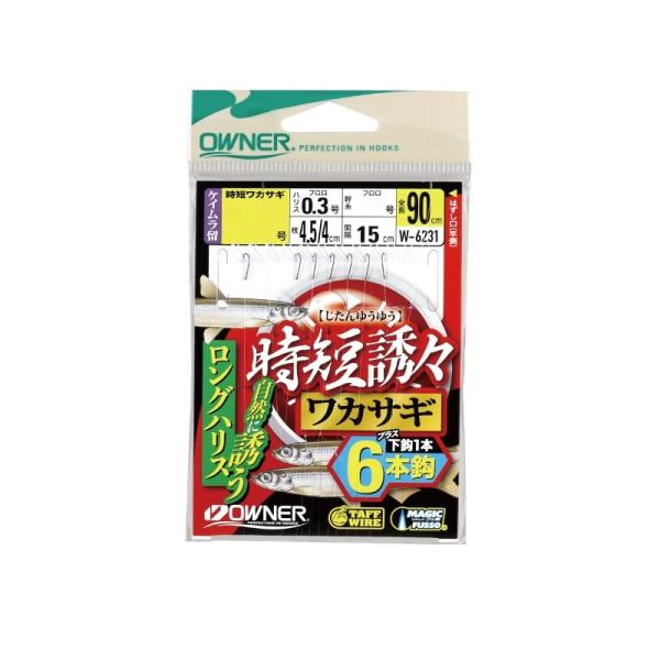 オーナー　W-6231 時短誘々ワカサギ6本 2-0.3