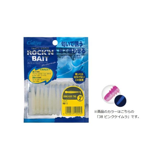 オーナー　RB-2 リングキックテイル 2インチ 38 ピンクケイムラ