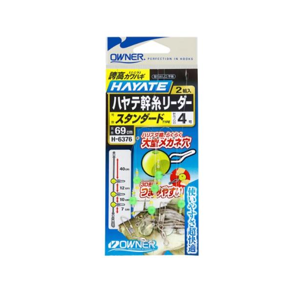 オーナー　H-6376 誇高カワハギハヤテ幹糸リーダー スタンダード