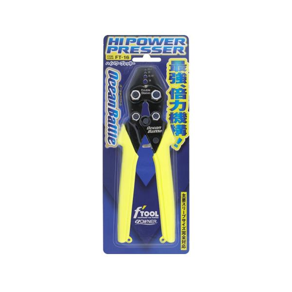 オーナー　No.8996 ハイパワープレッサー