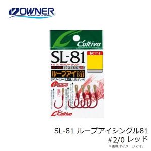 オーナー SL-81 ループアイシングル81 ...の詳細画像2