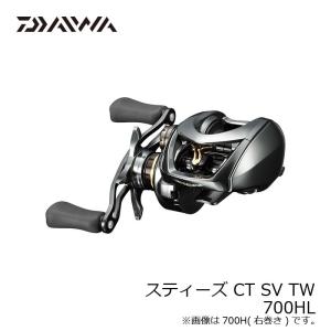 DAIWA（ダイワ） スティーズ CT SV TW (STEEZ CT SV TW) 700XH /ベイト
