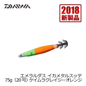 ダイワ　エメラルダス イカメタルスッテ　75g　ケイムラクレイジーオレンジ / イカ釣り イカメタル