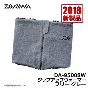 ダイワ　DA-95008Ｗ ジップアップウォーマー グレー フリー