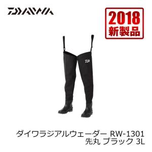 ダイワ　RW-1301　ダイワラジアルウェーダー　ブラック　3L