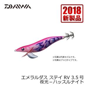 DAIWA（ダイワ） エメラルダス ストイスト RT 80LML 大型便A 2024年新