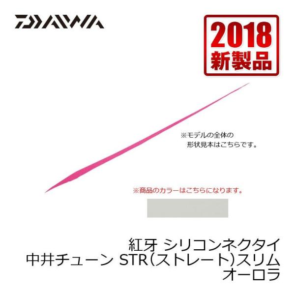 ダイワ　紅牙シリコンネクタイ 中井チューンSTRスリム オーロラ / タイラバ ダイワ 中井船長