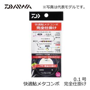 ダイワ　快適鮎メタコンポ 完全仕掛け 0.1号 ダイワ　鮎釣り　汎用性の高い標準仕掛け｜yfto