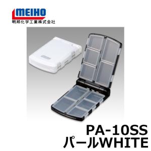 明邦　PA-10SS パールホワイト　パールＷＨＩＴＥ