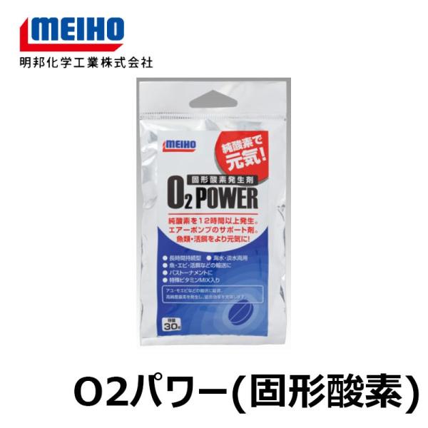 明邦　O2パワービタミンミックス