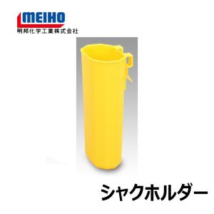 明邦　杓ホルダー M イエロー