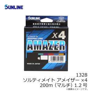 サンライン 1328 ソルティメイト アメイザ...の詳細画像4