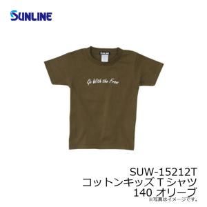 サンライン SUW-15212T コットンキッ...の詳細画像3