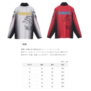サンライン SUW-04211CW PRODR...の詳細画像1