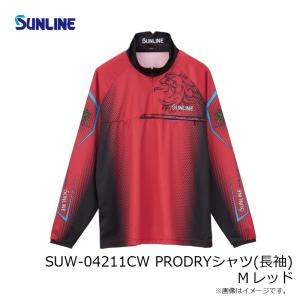 サンライン SUW-04211CW PRODR...の詳細画像2