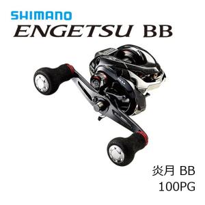 シマノ　16炎月BB　100PG｜yfto