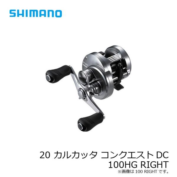 シマノ　20 カルカッタ コンクエストDC 100HG RIGHT　/ベイトリール ライト 右巻き ...