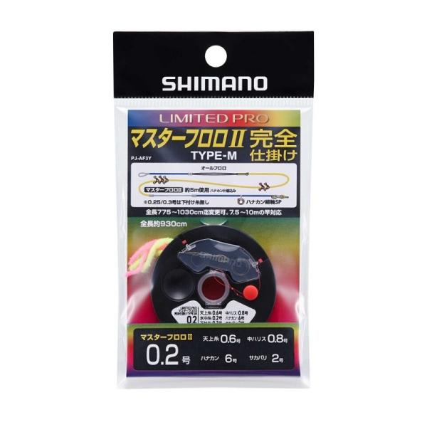 シマノ　PJ-AF3Y LIMITED PRO マスターフロロ II 完全仕掛け TYPE-M 0....