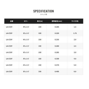 シマノ LA-C53Y BASISオレンジZE...の詳細画像4