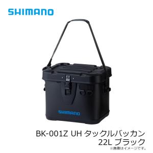 シマノ BK-001Z UHタックルバッカン ...の詳細画像5
