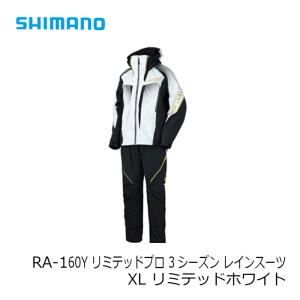 シマノ RA-160Y リミテッドプロ 3シー...の詳細画像3