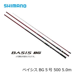 ベイシス 磯竿 磯竿 Bg シマノ 18 5号 釣具のfto 磯釣り 5 500 5 500 ロッド 釣り竿 シマノ 通販激安 の