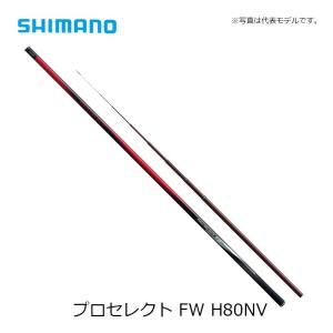 シマノ　プロセレクトFW H80ＮＶ｜釣具のFTO