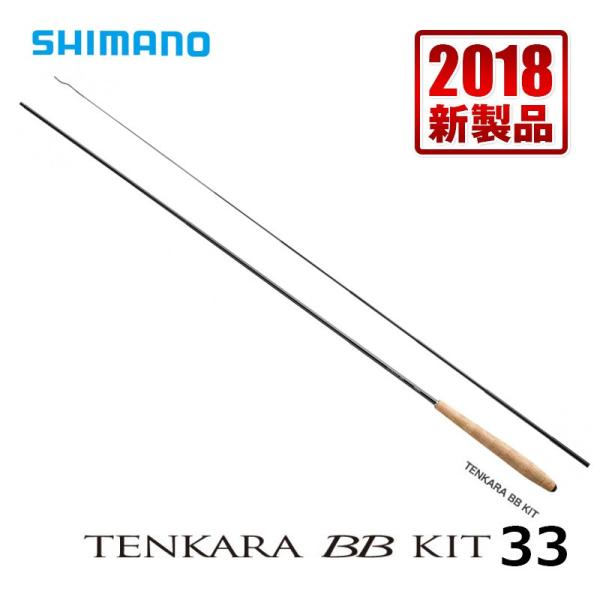 シマノ　テンカラ BB KIT 33