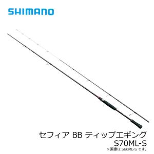 シマノ　セフィアBB ティップエギング S70ML-S　/ティップラン ボート エギング