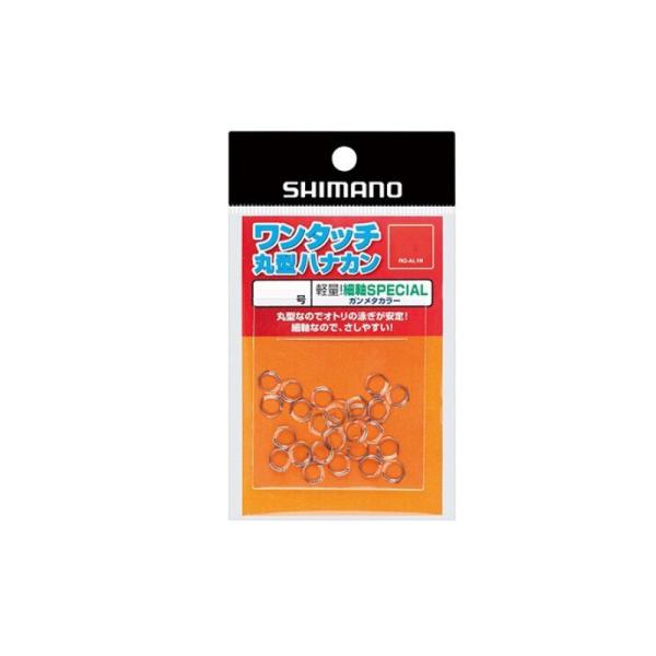 シマノ　RG-AL2N ワンタッチ丸型ハナカン (細軸ＳＰ) 徳用30個入 6号 ガンメタ