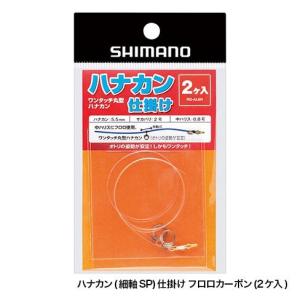 シマノ　ハナカン(細軸SP)仕掛け フロロカーボン 徳用6ヶ入り　ガンメタ｜yfto