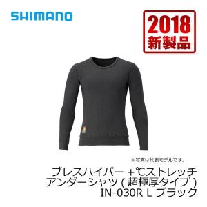 シマノ　IN-030R ブレスハイパー＋℃ ストレッチアンダーシャツ