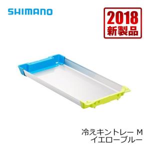 シマノ　冷えキントレー　M｜釣具のFTO