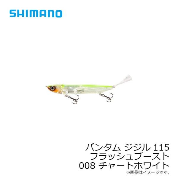 シマノ　ZR-J11T バンタム ジジル115フラッシュブースト 008 チャートホワイト