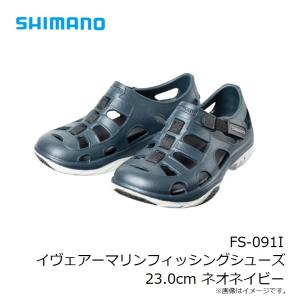 シマノ FS-091I イヴェアーマリンフィッ...の詳細画像3