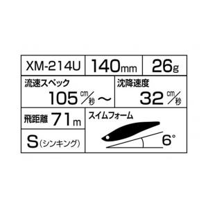 シマノ XM-214U エクスセンス サイレン...の詳細画像3