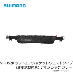 シマノ VF-052K ラフトエアジャケット ...の詳細画像3