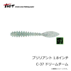 ティクト ブリリアント 1.8インチ C-37...の詳細画像2