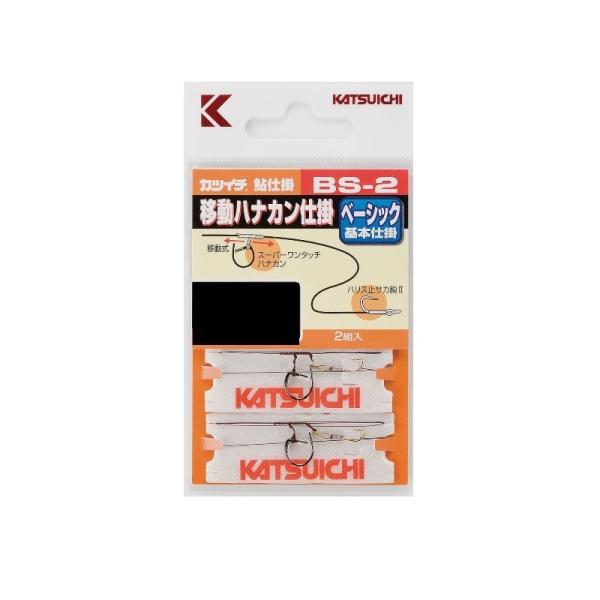 カツイチ　BS-2 ベーシック移動ハナカン仕掛 6-1.0