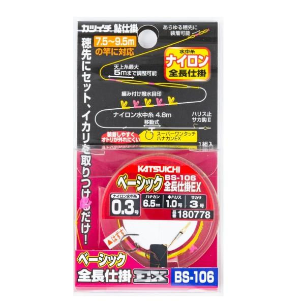 カツイチ　BS-106 べーシック全長仕掛EX 0.3