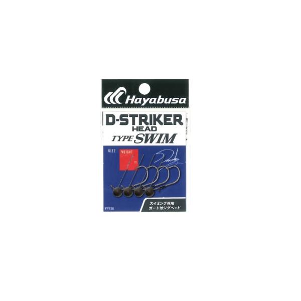 ハヤブサ　FF158 D-STRIKER HEAD TYPE SWIM 2-1.3　/ Dストライカ...